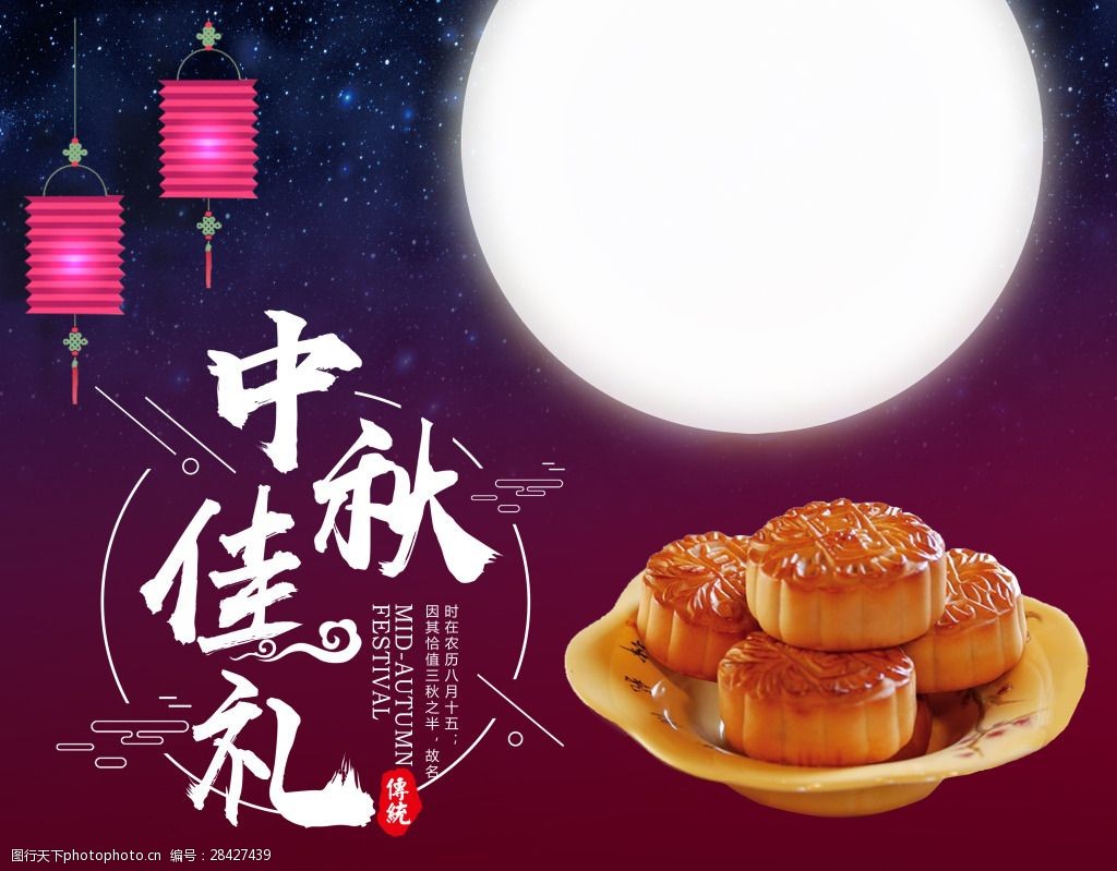 zhongqiujiajietaobaohaibao-28427439_1.jpg